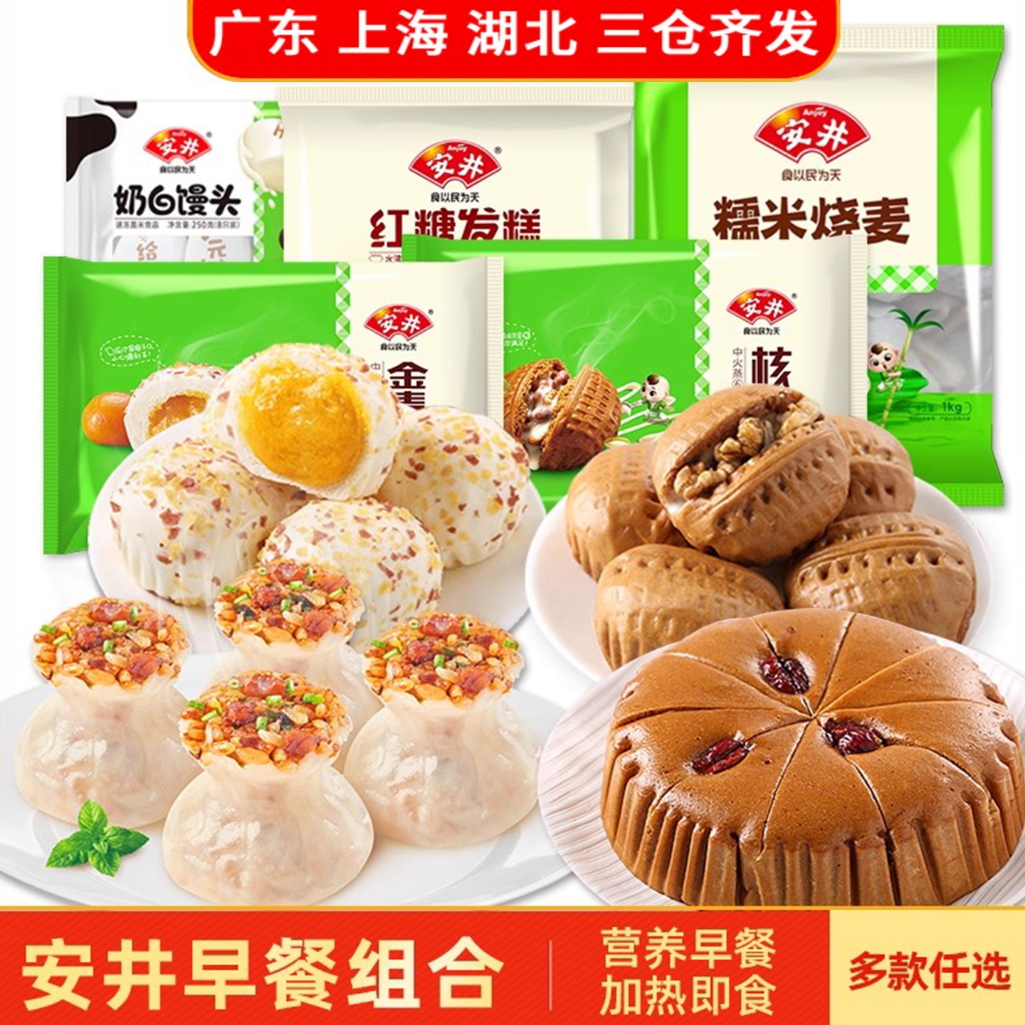 安井奶白馒头印字奶香儿童点心