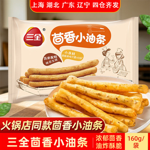 三全茴香小油条家用半成品食材