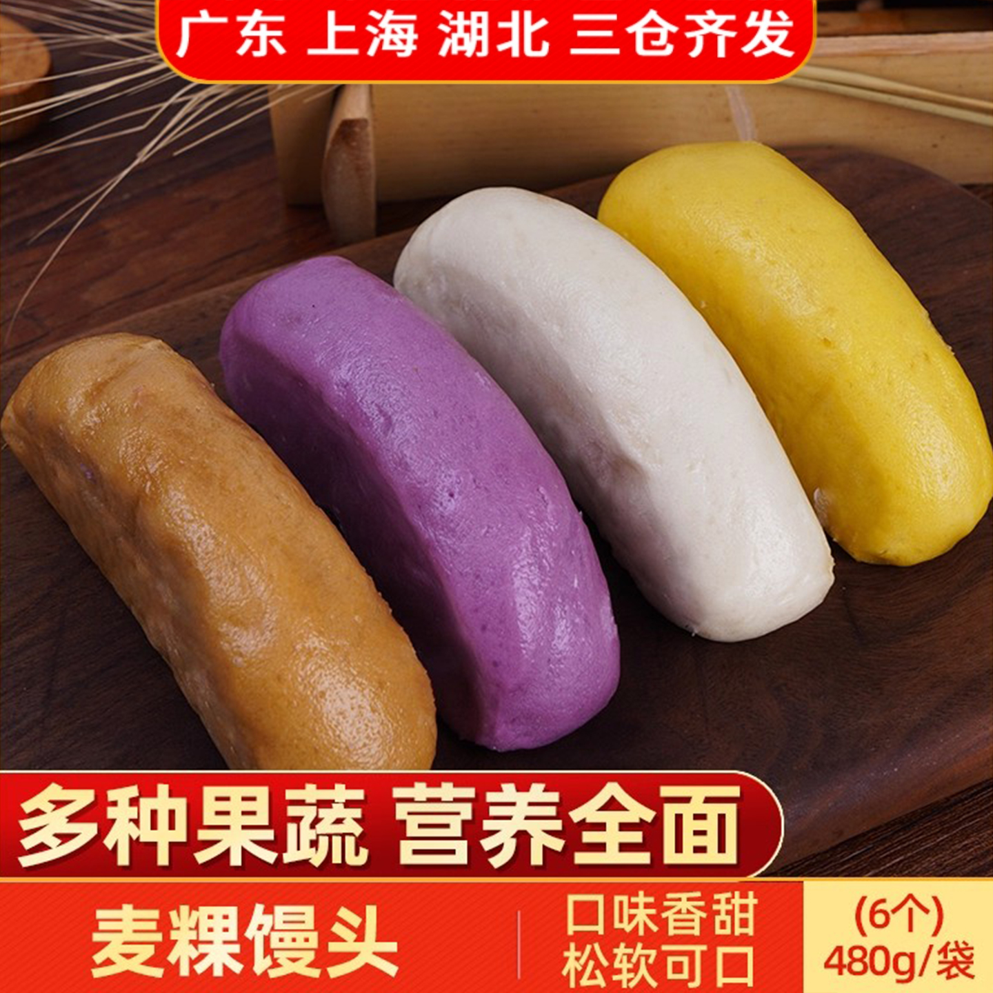 麦粿馒头480g儿童早餐速冻半成品