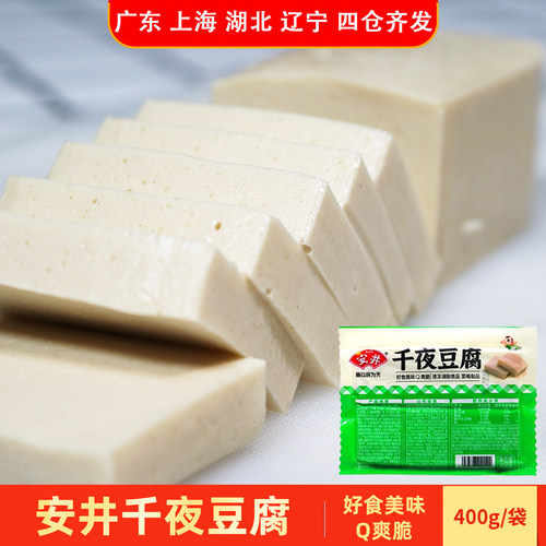 安井千页豆腐400g火锅食材