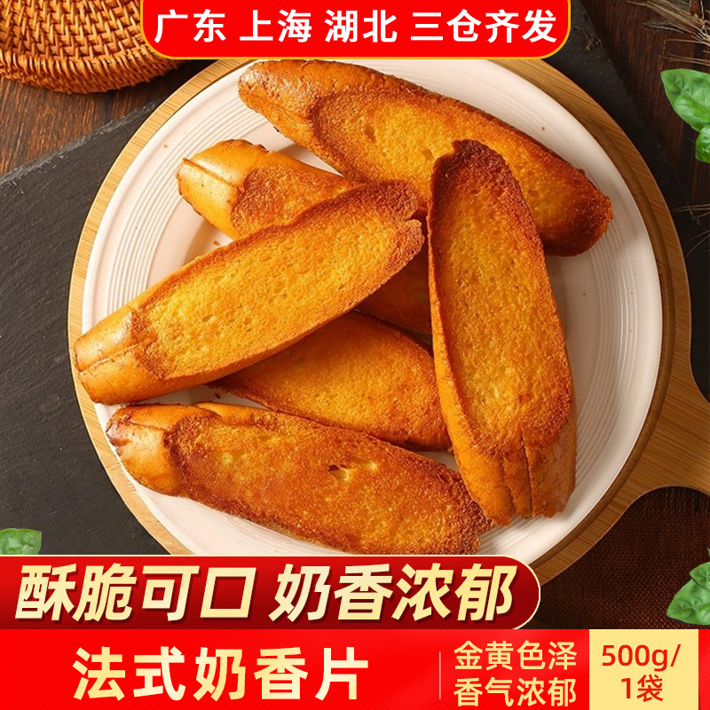 奥昆法式奶香片半成品烤面包片图片