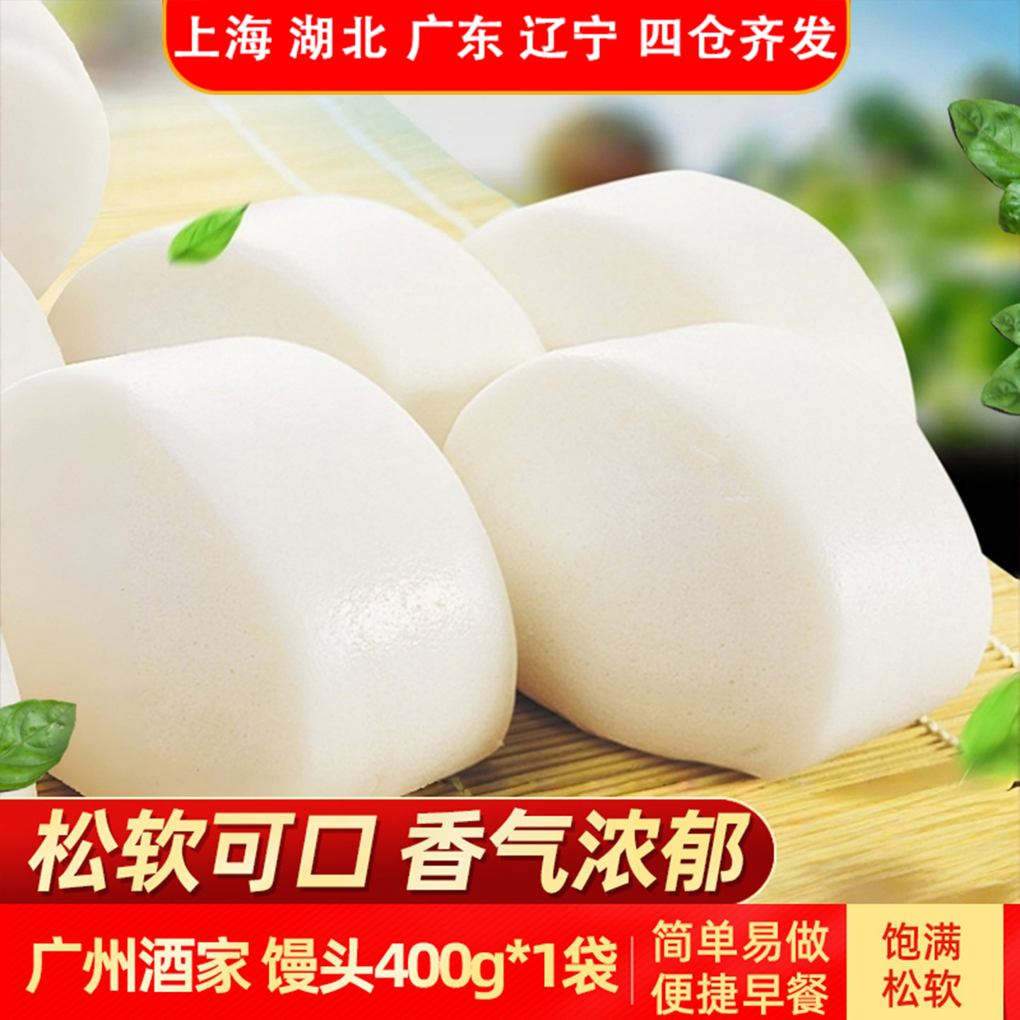 广州酒家馒头400g半成品广式早茶早点早餐速食速冻包点速冻食品