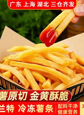 堡兰特冷冻薯条310g袋装整薯原切金黄酥脆家用速食美味简单易做