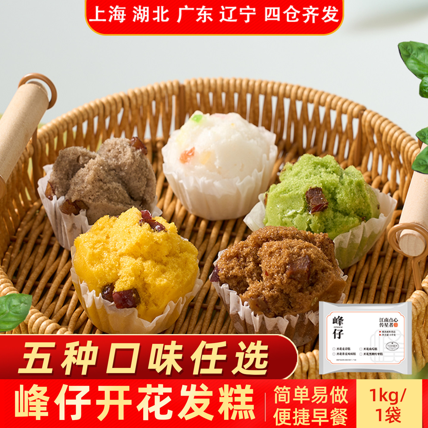 峰仔开花发糕1kg果脯糕黑糖红枣糕早餐方便速食糕点米糕早餐食品