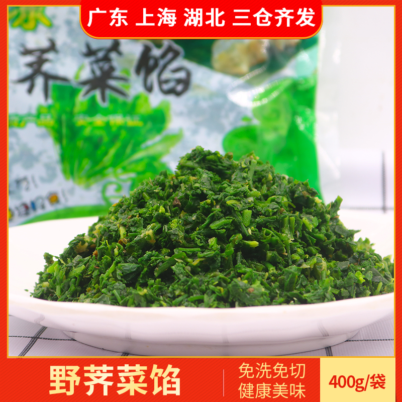 野荠菜馅400g冷冻新鲜荠菜馅馄饨饺子馅春卷拌料速冻蔬菜商用切碎