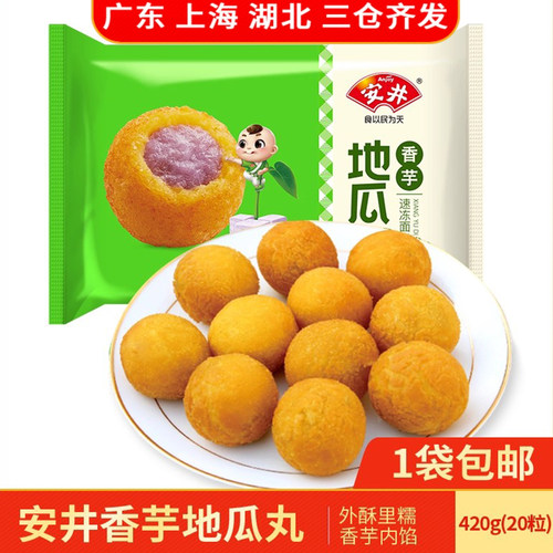 安井香芋地瓜丸420g紫薯糯米甜点