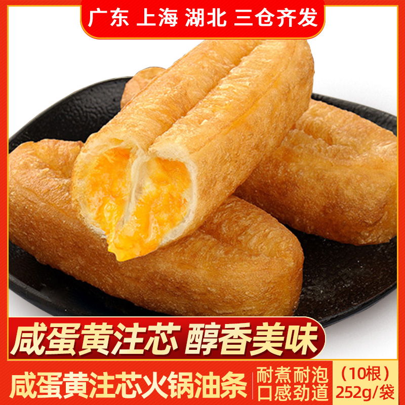 千味央厨咸蛋黄火锅油条冷冻