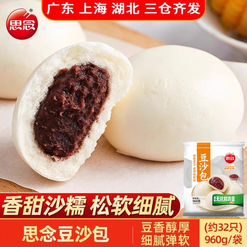 思念豆沙包方便早餐半成品