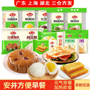 安井早餐半成品红糖发糕手抓饼面皮蒸煮面点包子馒头桂花糕奶黄包