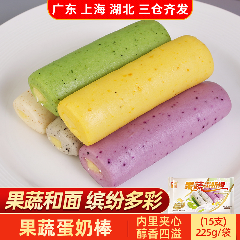 果蔬蛋奶棒225g儿童早餐速冻方便半成品馒头夹心早点家用十成食品