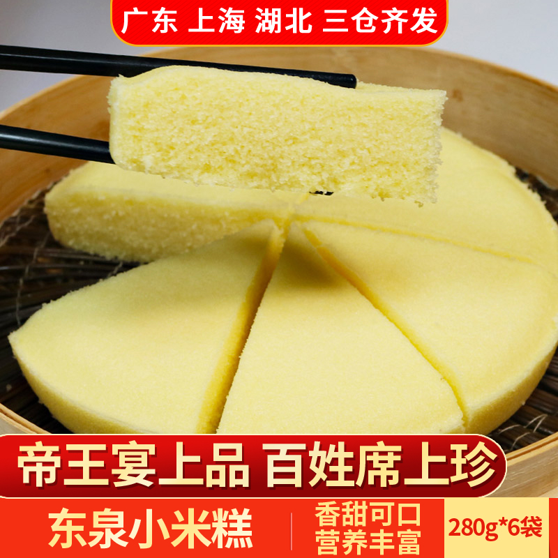 东泉小米糕280g点心早餐