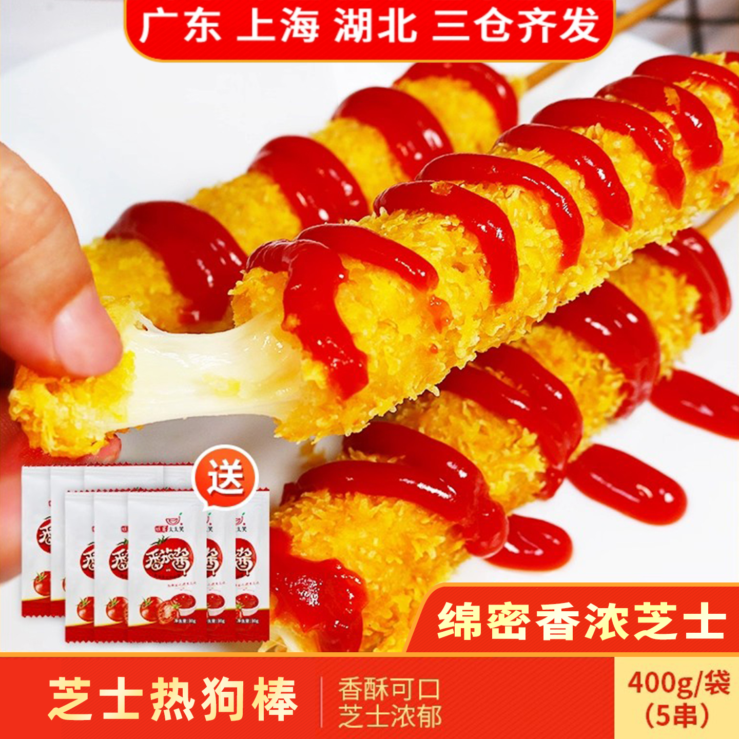 芝士香肠奶酪棒油炸半成品