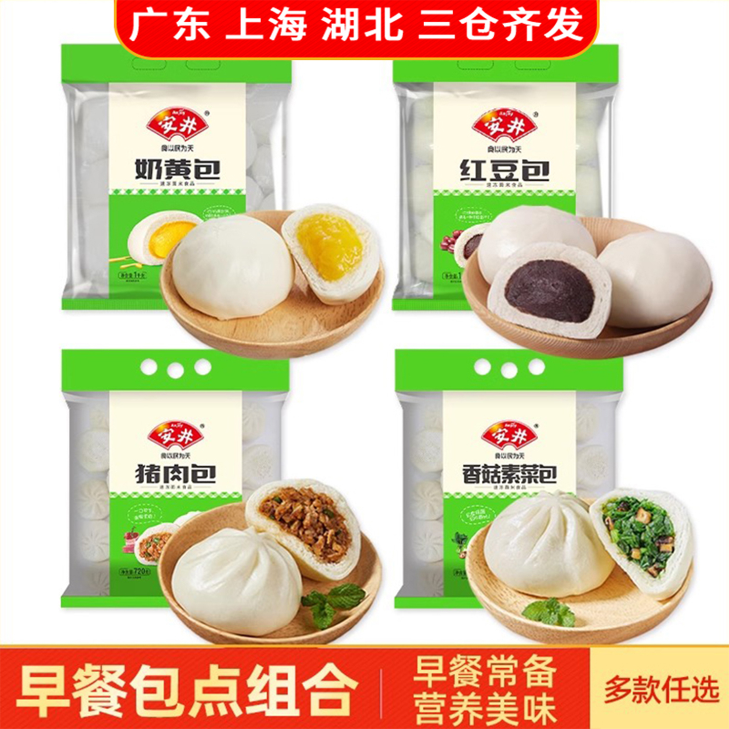 安井奶黄包1kg早餐包子速冻点心