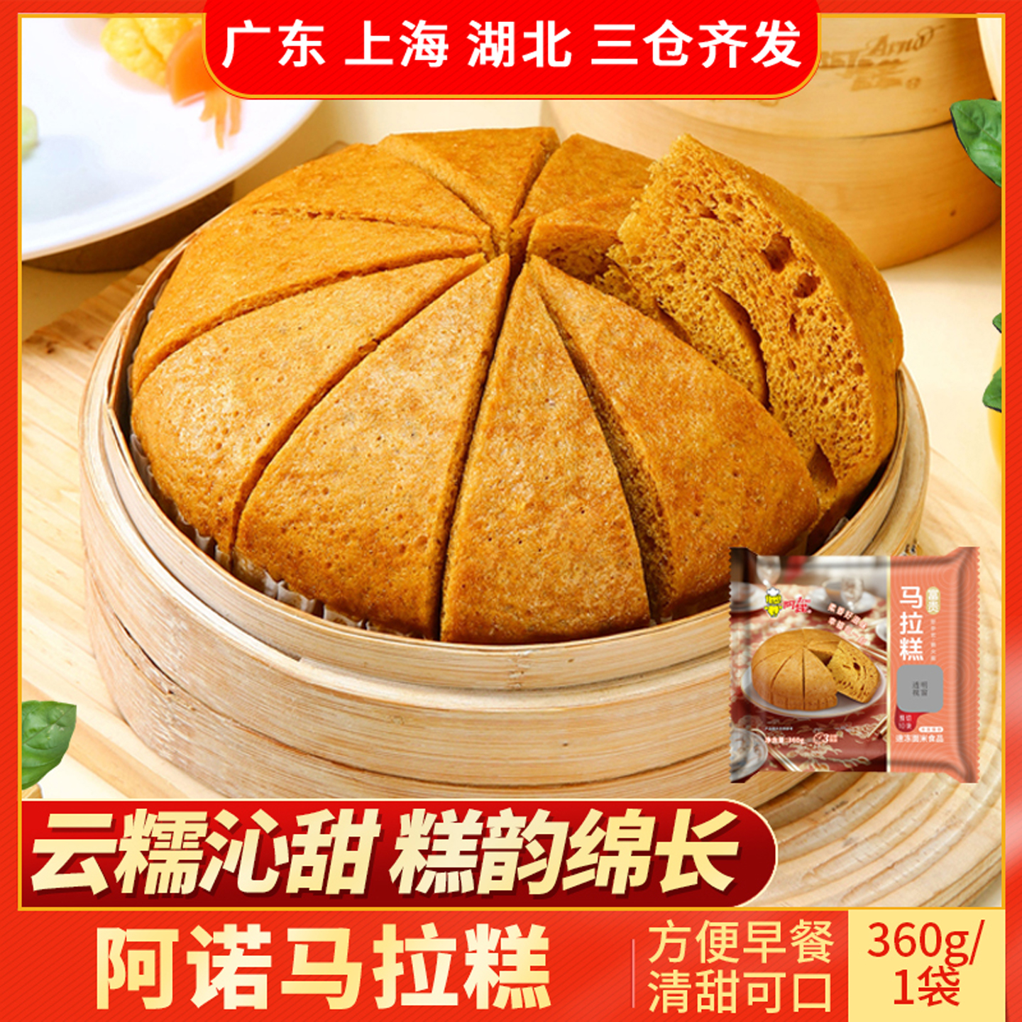 阿诺马拉糕360g美味食品