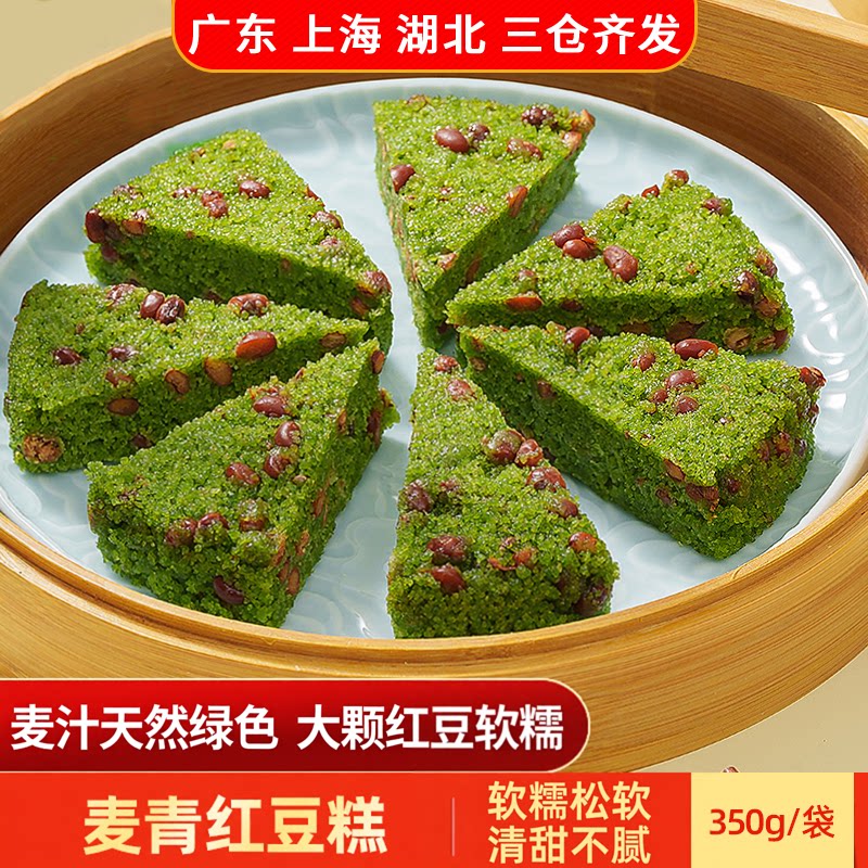 东泉麦青红豆糕350g糯米糕点心麦苗汁老人儿童健康家用早餐半成品