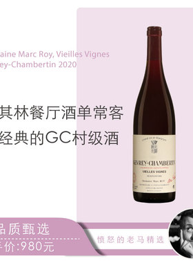 法国马克罗伊酒庄 Gevrey-Chambertin 80年老藤干红葡萄酒