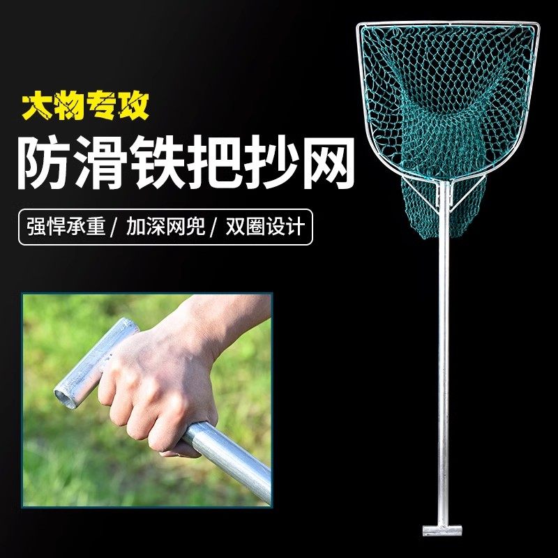 一体成型铁抄网巨物捞鱼网渔具鱼网超硬鱼捞海鲜赶海网抄捞子网兜