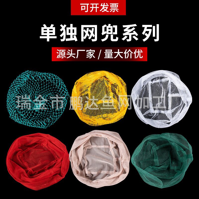 小眼纳米布网兜纱兜防挂不伤鳞捞鱼网兜柔软加厚网无结网养殖网箱