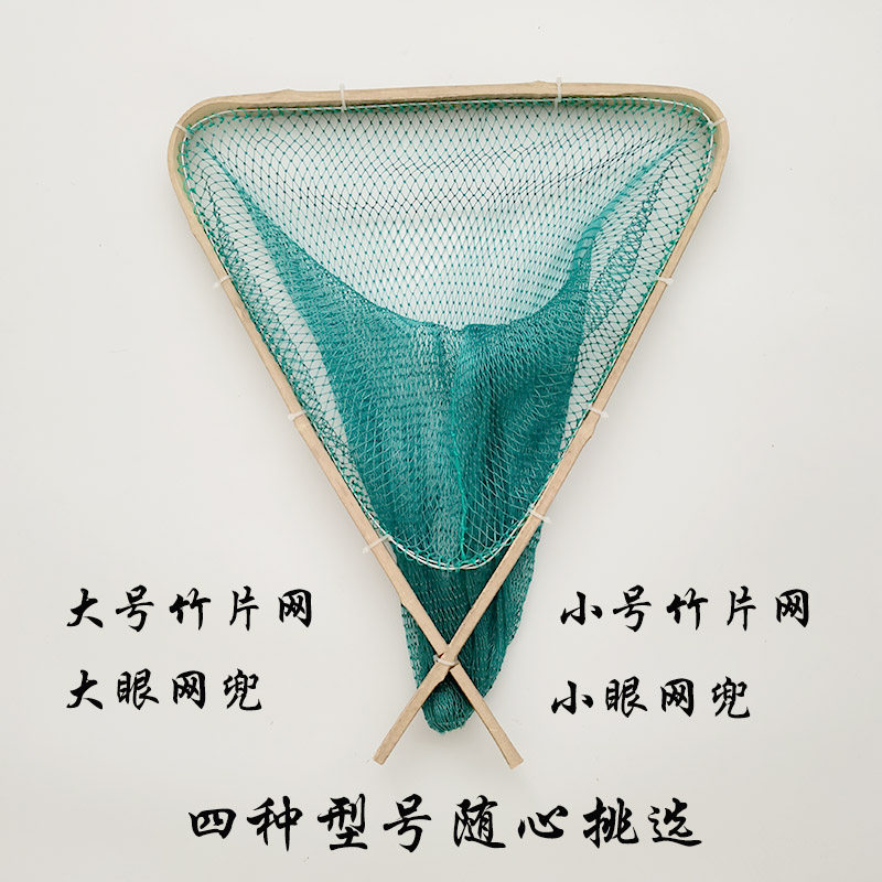 老式竹片三角形单边抄鱼网捞鱼苗小眼网布鱼塘拦鱼捞螺丝捞虾米用