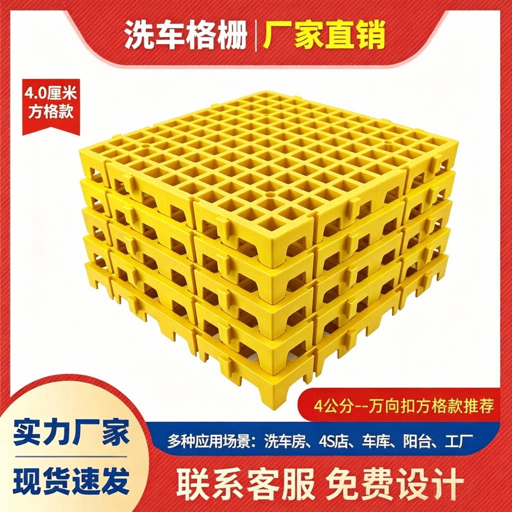加厚塑料拼接地垫万向扣格垫板