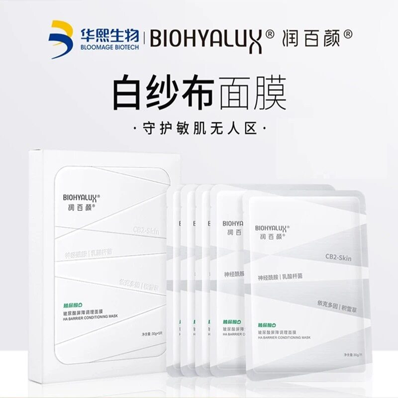 润百颜白纱布屏障调理面膜补水保湿舒缓修护积雪草熬夜急救贴片式
