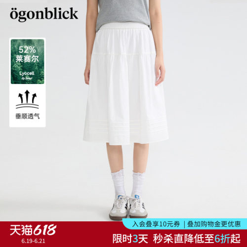 北欧时刻 莱赛尔天丝白色半身裙女26年秋季新款高腰显瘦A字中裙子