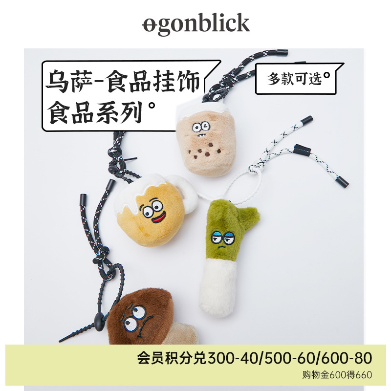 北欧时刻乌萨-食品毛绒挂饰