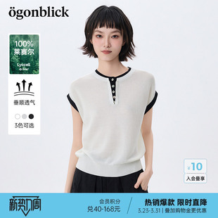 针织衫 撞色飞飞袖 女26年夏季 新款 毛衣 北欧时刻 无袖 100%莱赛尔