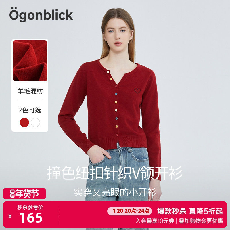 北欧时刻红色针织开衫女春季新款设计感彩色纽扣爱心刺绣毛衣外套,女装/女士精品,毛针织衫,淘宝优惠券,粉丝福利购,淘宝优惠卷