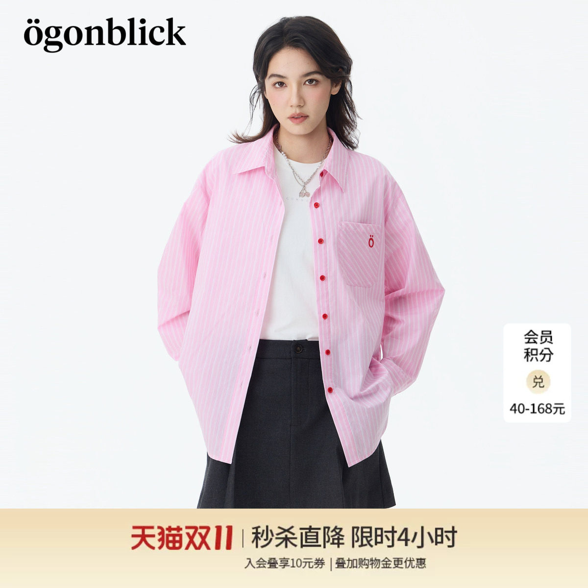 北欧时刻粉色刺绣条纹衬衫女2026年秋季新款宽松百搭职场通勤上衣