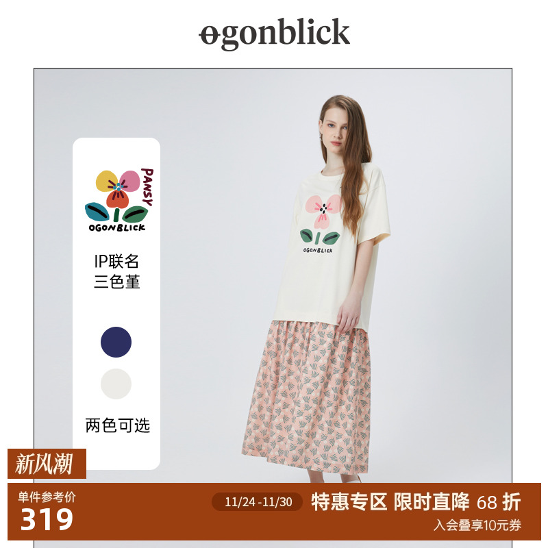 北欧时刻三色堇碎花拼接式连衣裙