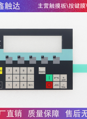 AOP30 6SL3055-0AA00-4CA2/4CA3/4CA4/4CA5 按键面板 薄膜开关