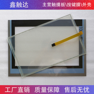 6AV7 保护膜 863 0AA0 触摸板 2TA00 IFP1500