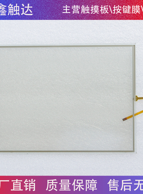 A5E00149234 高品质 15寸 MP370-15 触摸板