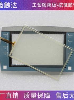 KTP700F Mobile 6AV2125 6AV2 125-2GB03-0AX0 按键膜 触摸板