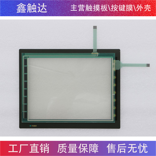 富士 UG420H-SC1 UG420H-TC1 触摸屏 保护膜/触摸板/液晶屏