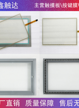 MP377-15 6AV6644 6AV6 644-2AB01-2AX0 保护膜/触摸板/外壳