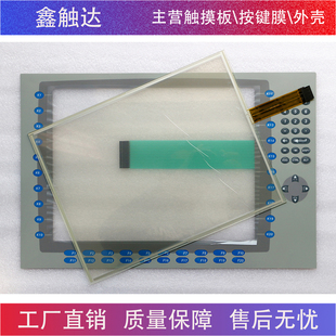 按键面板 PanelView 触摸板 B15C6A8 2711P Plus 1500