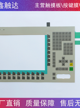 PC670-12 PANELSYSTEM QF 12 TFT A5E00286677 按键面板