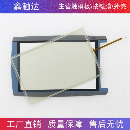 全新 TP1000F Mobile RO 6AV2145-6KB20-0AS0触摸板 保护膜