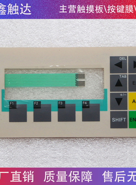 OP73 micro s7-200 6AV6640 6AV6 640-0BA11-0AX0 按键面板按键膜
