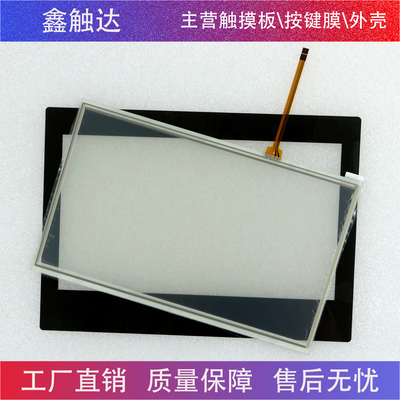 全新10寸触摸屏IT7000系列 IT7100S IT7100E IT7100T 触摸板