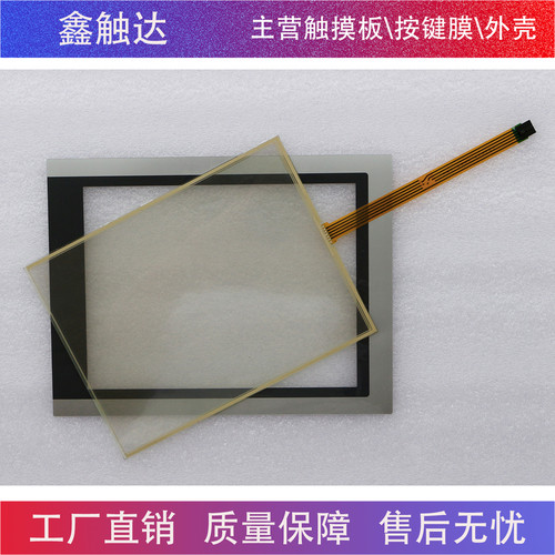 全新 Panel PC 2100 5PC9:436443.000-00 保护膜 触摸板