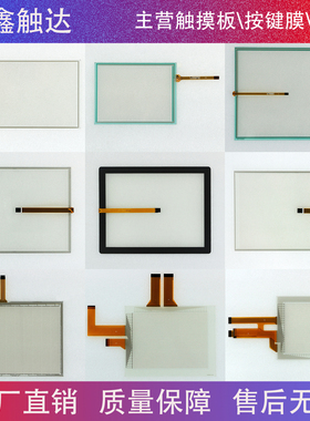 高品质 PC577-15 6AV7822-0AB20-1AC0 触摸板