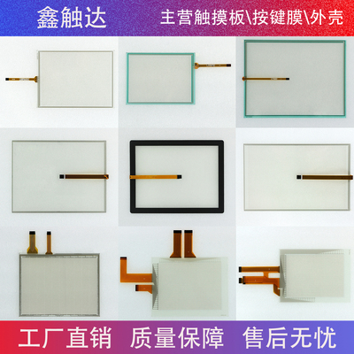 IPC677C 6AV7894-0FG36-0AA0 触摸板