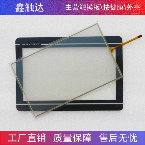 GL100E/104E/GL150E/GH104E/GH150E/G100E/G121E 保护膜 触摸板