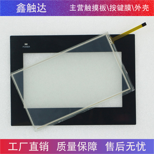 全新禾川触摸屏TP1370 TP1670 TL1370 TL1370-WTFT 触摸板 保护膜