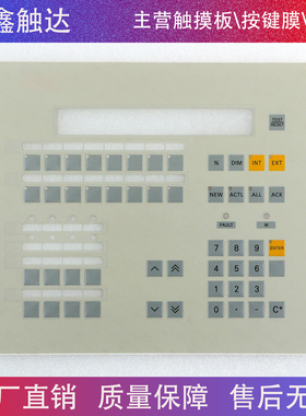 SIMADYN D OPERATOR PANEL OP1 6DD1670-0AF0 按键膜 现货