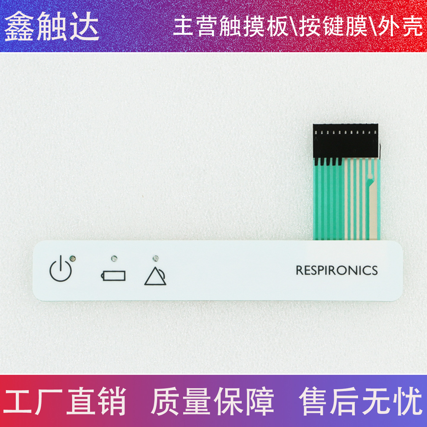 全新高品质适配飞利浦伟康呼吸机V60按键面板薄膜开关按键膜配件