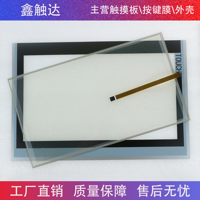 IPC677D 6AV7260-0DA10-0XX5 触摸板 保护膜 15寸触控 触摸屏玻璃